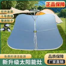 龙宁方形太阳能灶太阳灶太阳能炉灶专利产品厂家直销加热高效