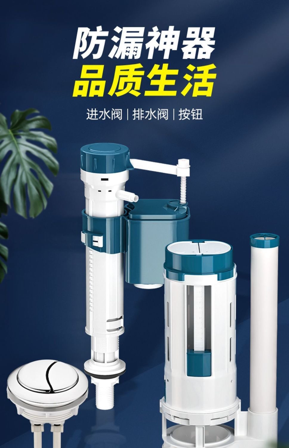 Toilet flush, toilet water tank accessories, universal complete set of flushing, old-fashioned toilet water valve, drain valve, toilet accessories undefined