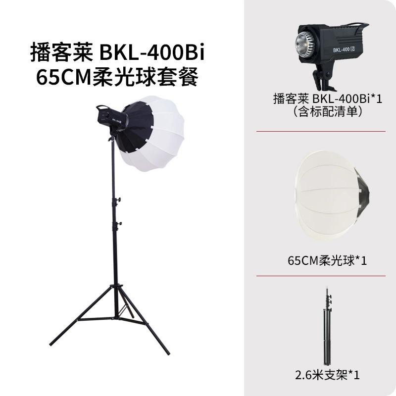 Fill light, lamp for live streaming, 300W