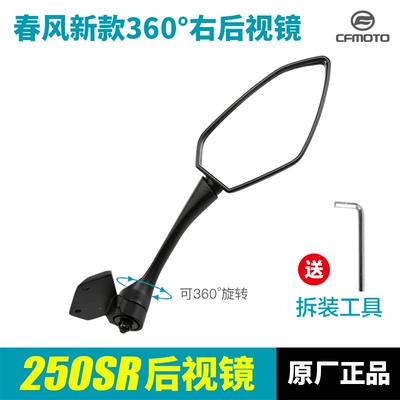 Mirrors Reflectors Original Parts — Motorcycle rearview mirror - right-rearview-mirror-original-20-22-small-base