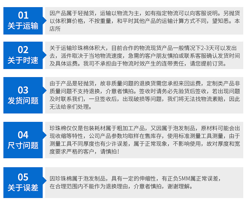 珍珠棉内衬内页_20