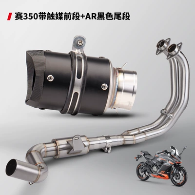 Motorcycle racing 350/400 modified Motorcycle exhaust pipe - stainless-steel-front-middle-section-ar-black-tail-section