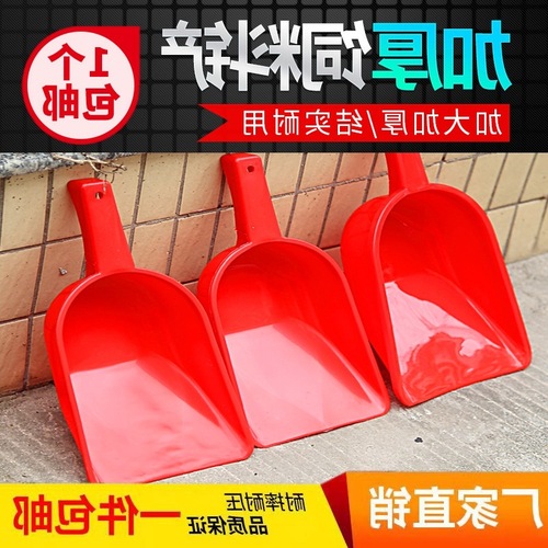 Thickened tempered plastic shovel, grain breeding feed collection, iron spade, large snow removal shovel for farmers