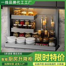 厨房电动升降吊篮吊柜橱柜拉篮全铝合金柜体调料置物架收纳盒轻奢