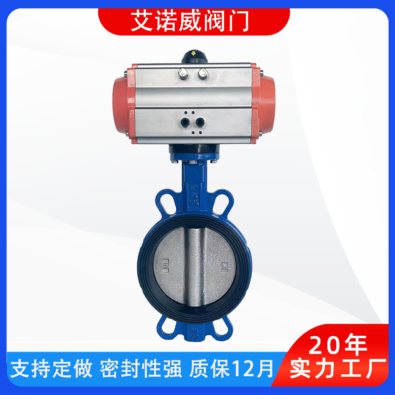 气动对夹蝶阀D671X-10Q环保水处理污水开关型球墨铸铁蝶阀厂家