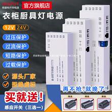 220V转12V24V酒柜衣柜橱柜灯开关电源杜邦接口感应灯带变压器