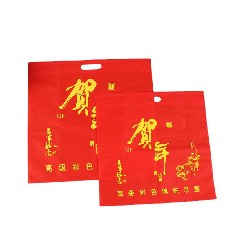 Фабрика прямой нетканый календарь сумка ноутбук сумка перфорированная сумка куплет Подарочная сумка на складе скидка Акция