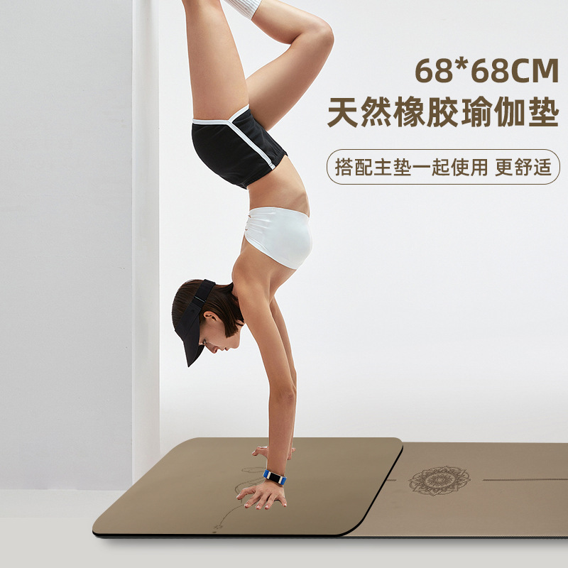 Yoga special knee pad flat support elbow head inverted mat thickened high elastic non-slip mat 68 * 68c