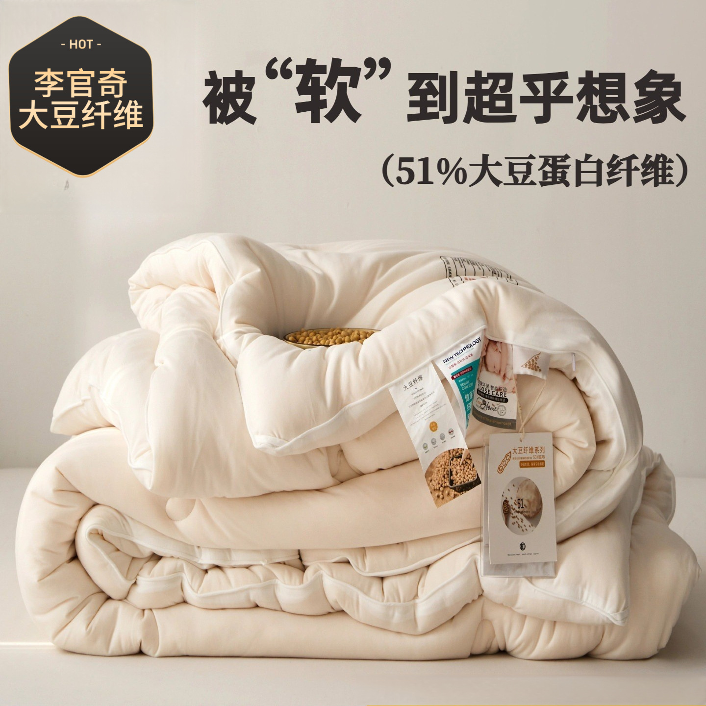 Knitted Cotton Li Guanqi 51% Soy Protein Fiber Quilt Core, Thickened for Warmth, Winter Quilt, Spring and Autumn Quilt, Suitable for All Seasons