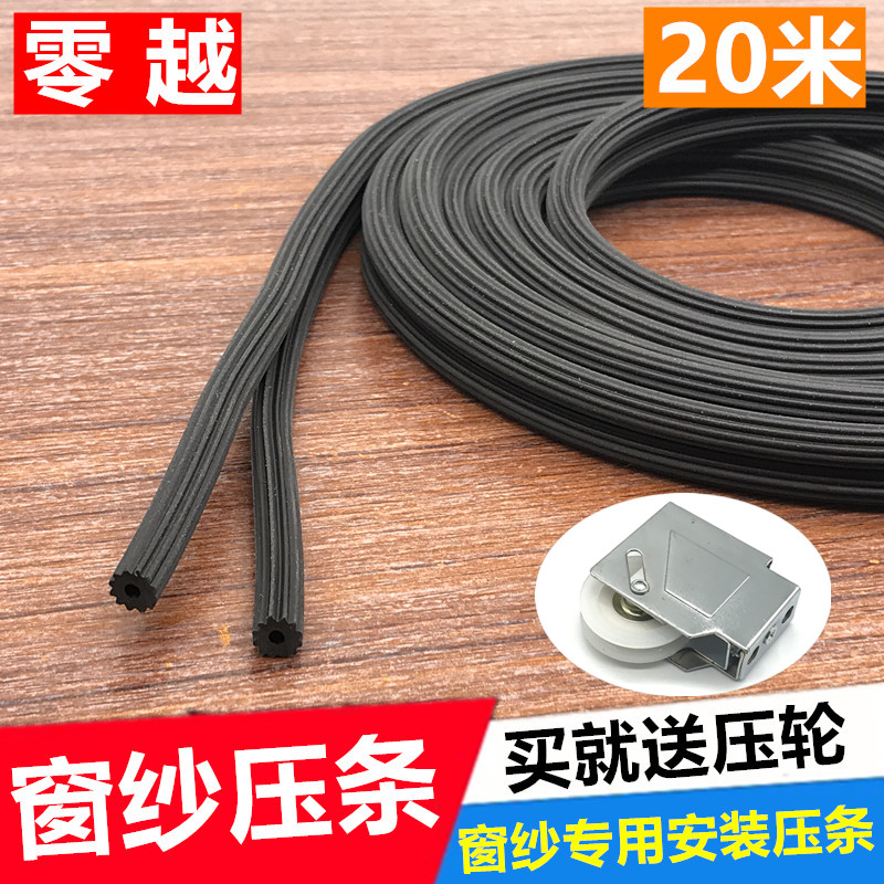 。20米纱窗压条防蚊压纱条窗纱网胶条铝合金门窗塑钢窗户纱皮条嵌