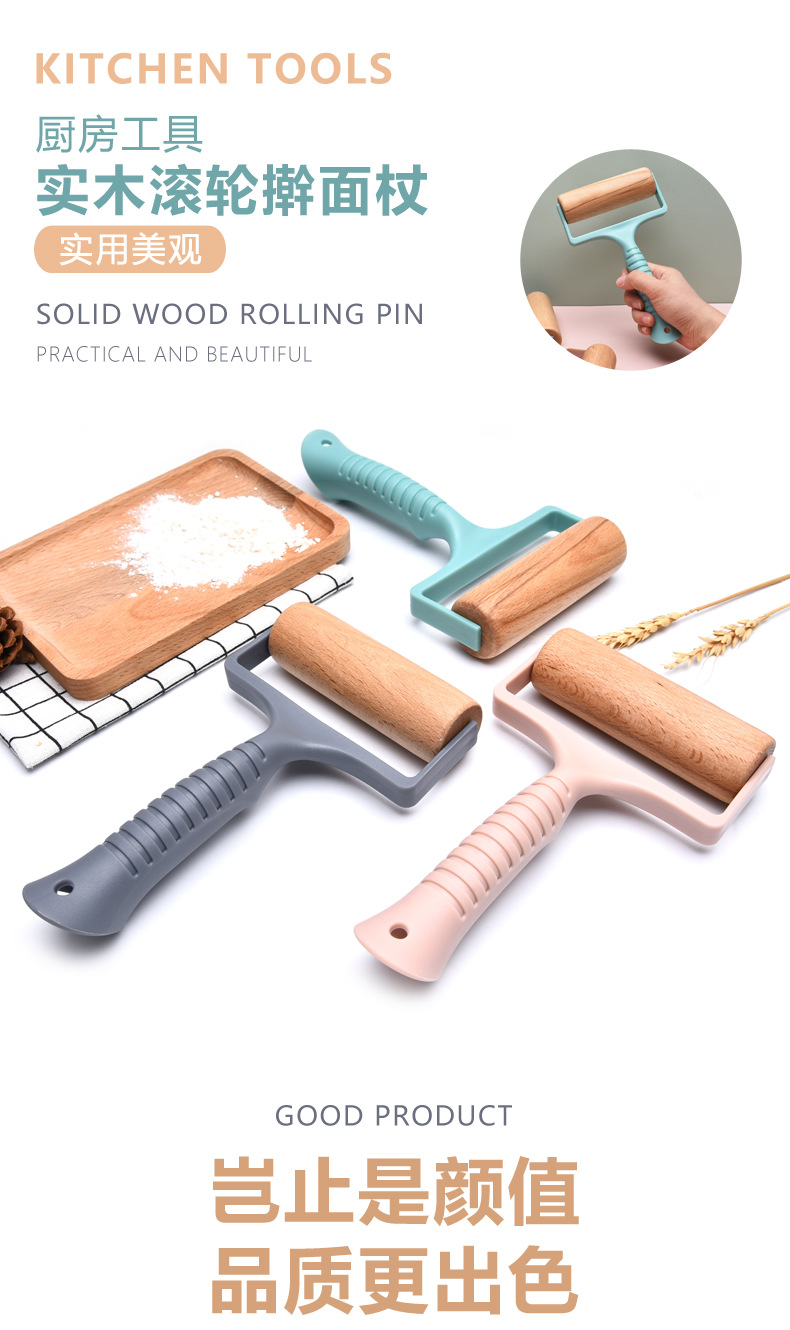 滚轮擀面杖-A_01.jpg
