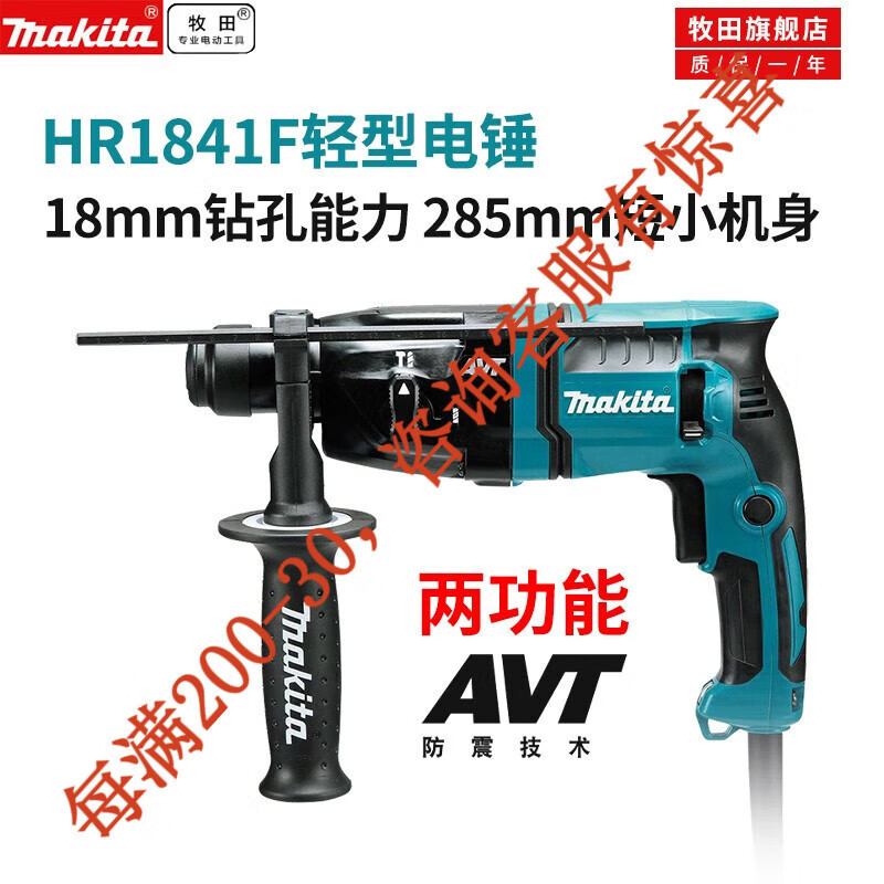 Machida Machida martillo eléctrico de doble propósito perforación de impacto de concreto 18mm herramienta eléctrica industrial multifuncional doméstica HR