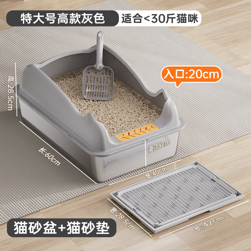 초대형 및 키가 큰 모델 - 밝은 회색 [60*40*28.5cm] + 고양이 쓰레기 매트