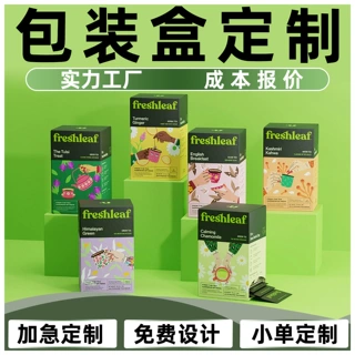 白卡纸盒定制高端印刷白卡盒特种纸双插盒子高档彩盒定制小批量