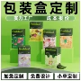 高档定制特种纸白卡纸白卡盒