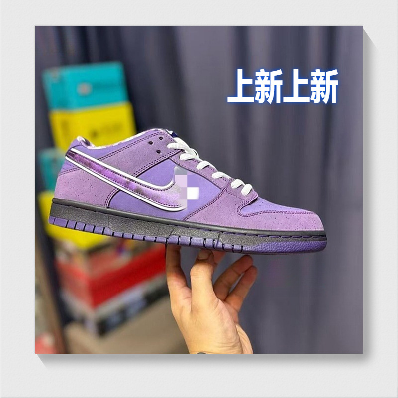 莆田鞋新款dunk sb龙虾紫运动板鞋百搭刺绣男鞋女鞋秋冬款情侣鞋
