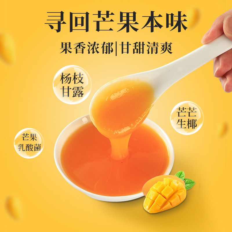 台農芒果果醬奶茶店專用楊枝甘露冰沙商用水果茶芒果濃縮汁果漿
