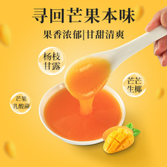 台農芒果果醬奶茶店專用楊枝甘露冰沙商用水果茶芒果濃縮汁果漿