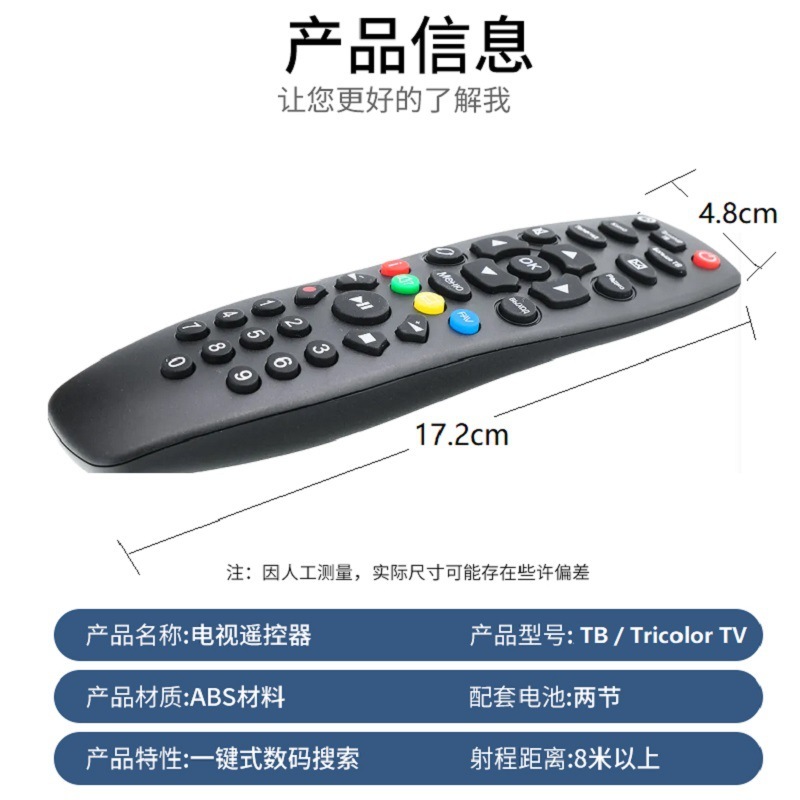 HSR671ресиверов Триколор/ Tricolor TV俄罗斯|undefined