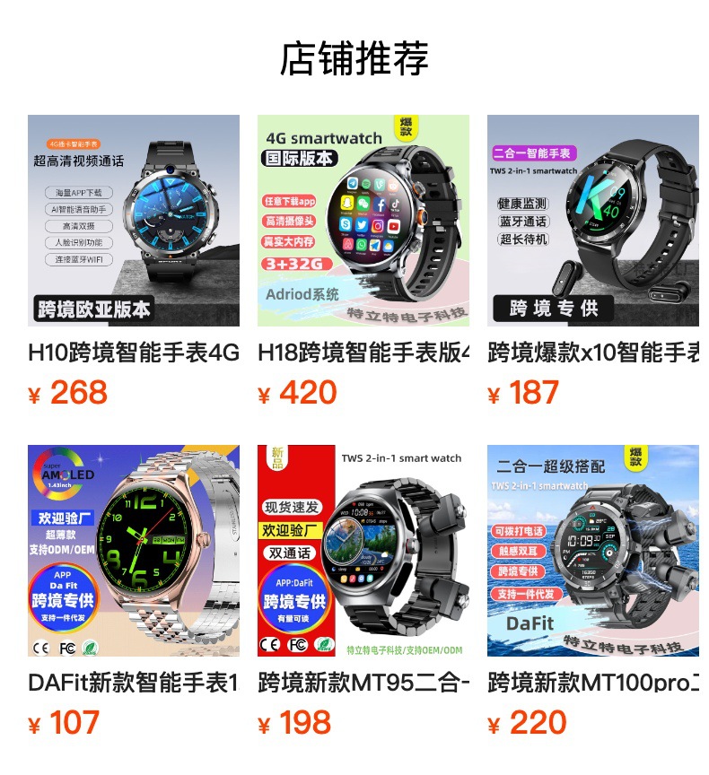 预览状态下无法点击,发布后,可点击跳转到对应的商品页面