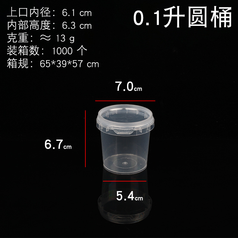 0.1 리터/손 없이/투명