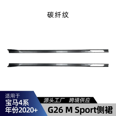 4 Series G26 Sport Edition Mp: Big Surrounded - g26-side-skirt-carbon-fiber-pattern-2020