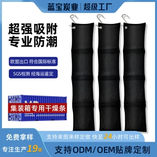 货柜集装箱干燥剂挂式贸易海运防霉除湿防潮1000克大包活性炭包