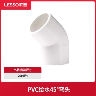 ��pvc�oˮ�����45�ȏ��^����pvc��ˮ�����Ϲܲ����Ϲܼ���