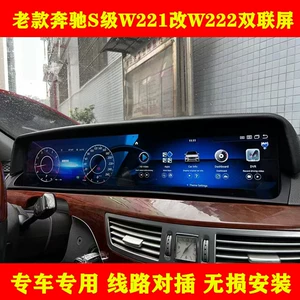Mercedes-Benz S-Class W221 S300/320/350L Mərkəzi LCD Ekran Naviqasiya üçün