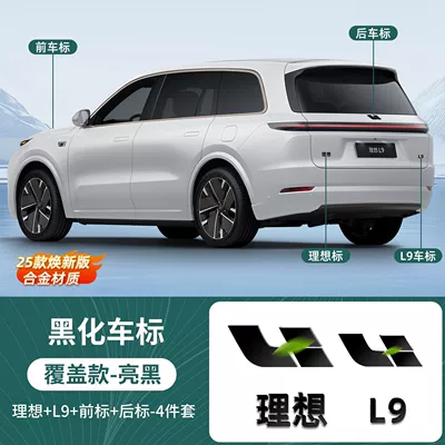 Car logo – Car Sticker - yahei-replacement-l9-front-rear-ideal-l9