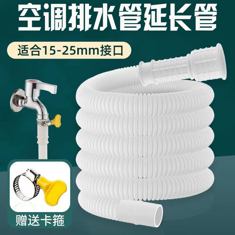 エアコン排水管半自動洗濯機給水管家庭用延長ホース水接続管波紋接続口|undefined