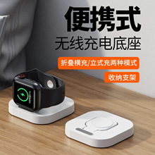 立式苹果手表充电器 iwatch手表磁吸无线充 适用苹果1-9代手表充