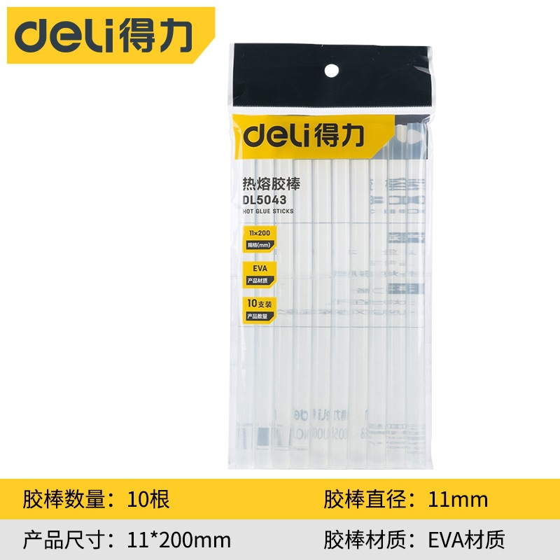 Стержни клеевые Deli 11x200 мм (10 шт)