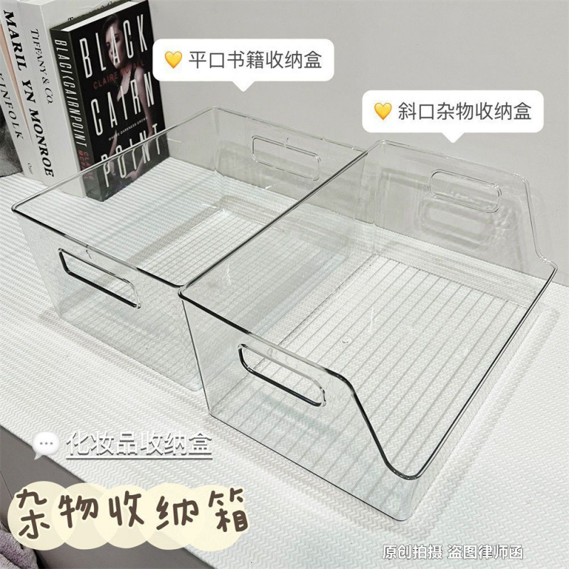 亚克力透明收纳盒桌面书本收纳盒收纳箱书架学生高颜值收纳筐|undefined