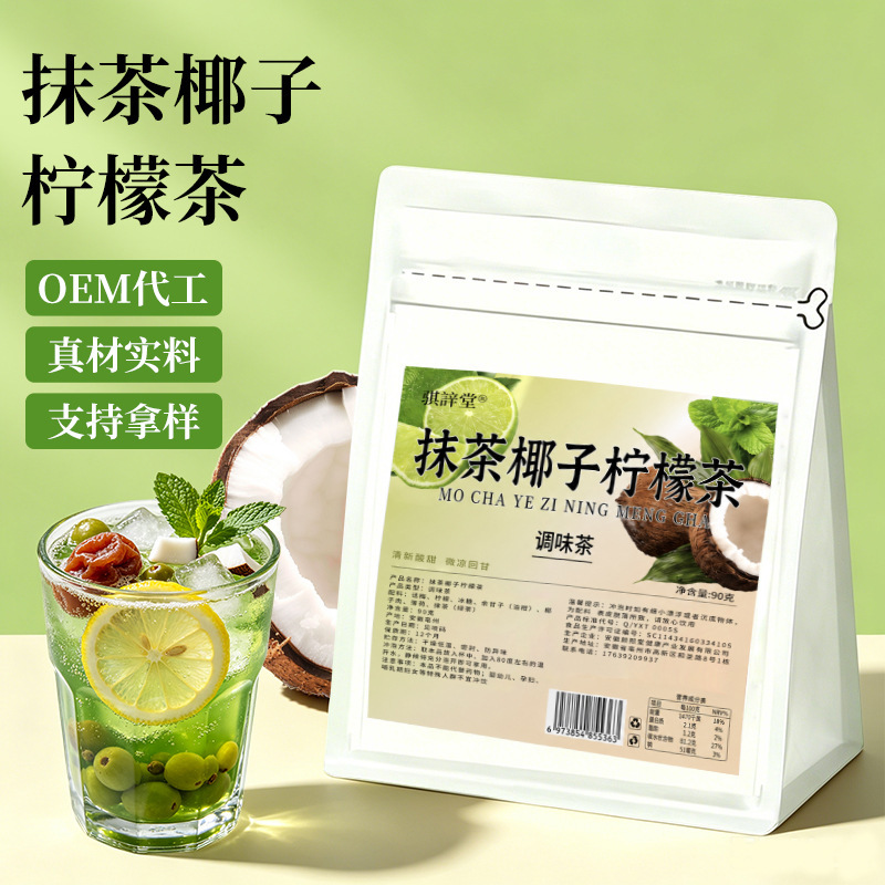 Popular Cold Brew Tea Combo Pack from Xiaohongshu, Featuring Sweet and Refreshing Matcha, Coconut, and Lemon Tea, Oem Label