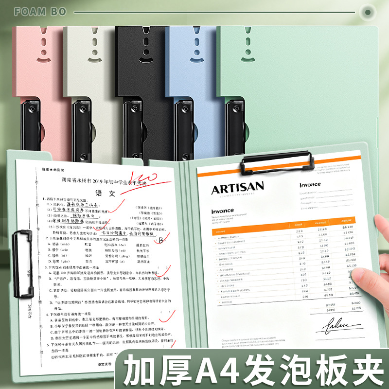 文件夹板夹a4纸资料夹活页收纳双夹多功能纸夹板夹手持写字板硬板