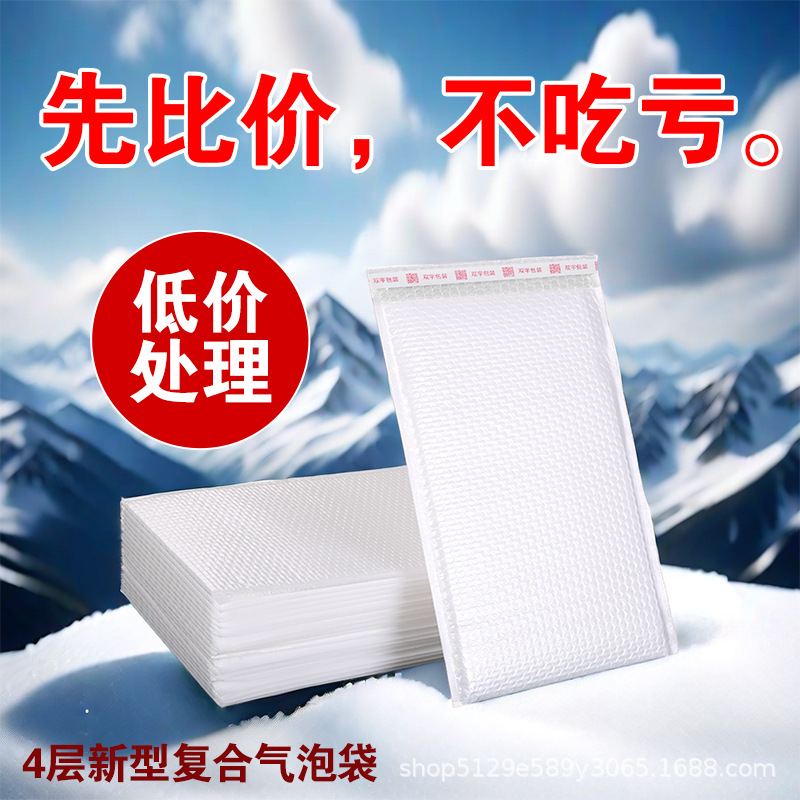 38*4970个/箱，数量请按70的倍数下单，复合珠光膜气泡袋加厚耐用