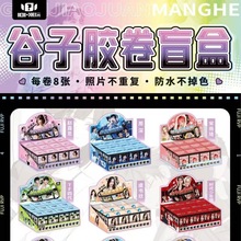 谷子胶卷盲盒动漫明星游戏影视二次元收藏胶卷周边画册第五