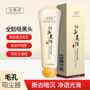 ��ޱȪ���w˺����Ĥ60g���б�y���坍���^ë�׉TĨ��Ĥ�aˮ���l