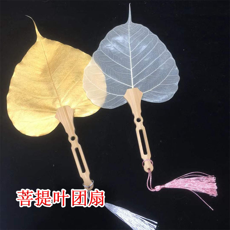新款菩提叶宫扇书画扇创意菩提叶扇子可装饰可书画古典复古