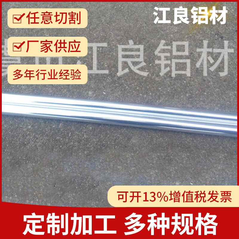 供应平滑无毛刺散热航空铝管 冷拔铝管汽车配件铝管生产厂家