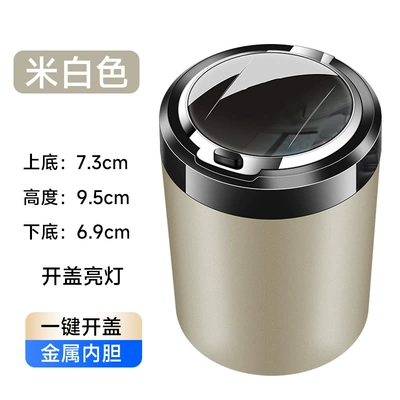 Men and Women, Car ashtray - press-to-open-rice-white