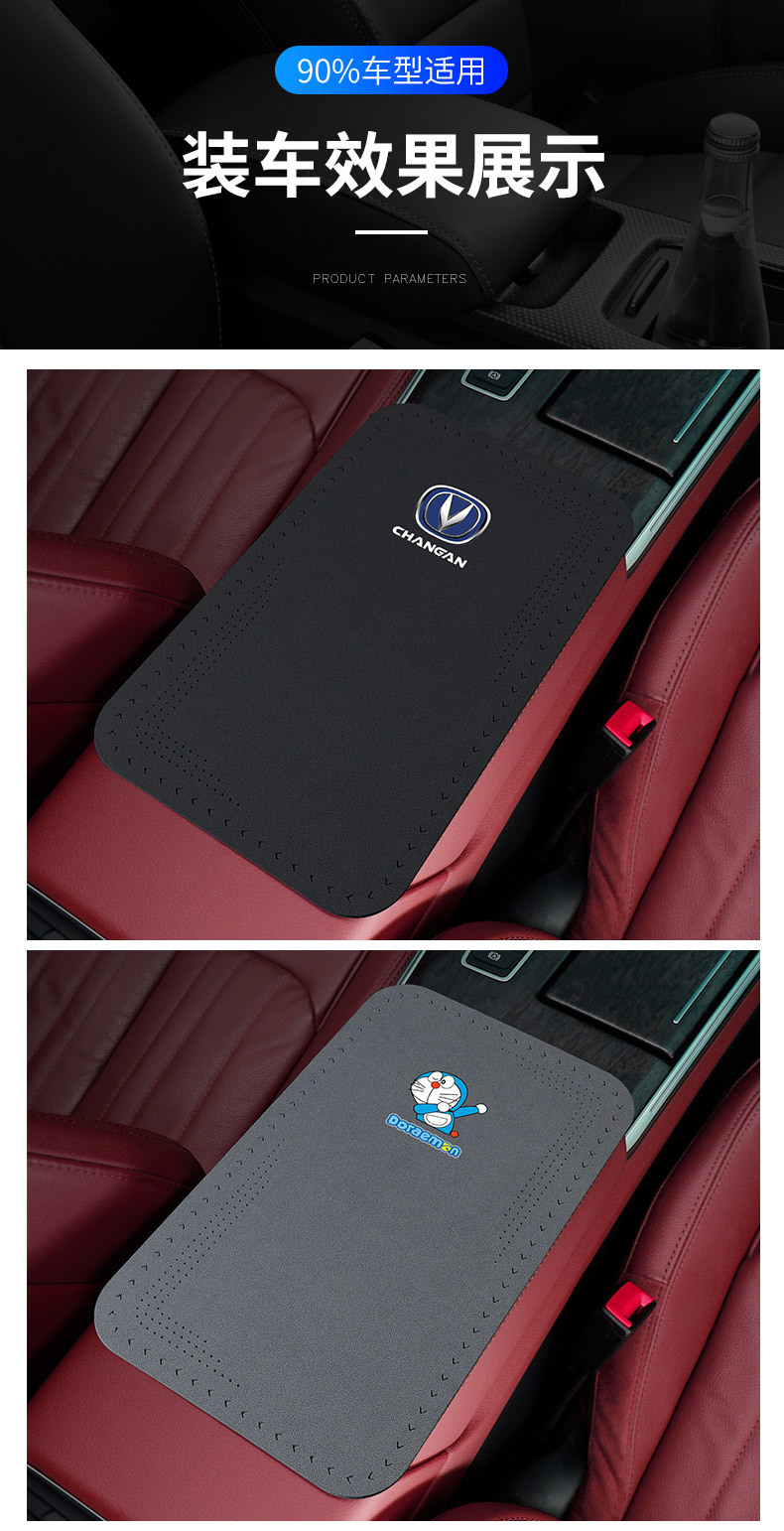 Car central armrest box cover mat car non-slip mat suede armrest box cushion car interior decoration supplies cross-border