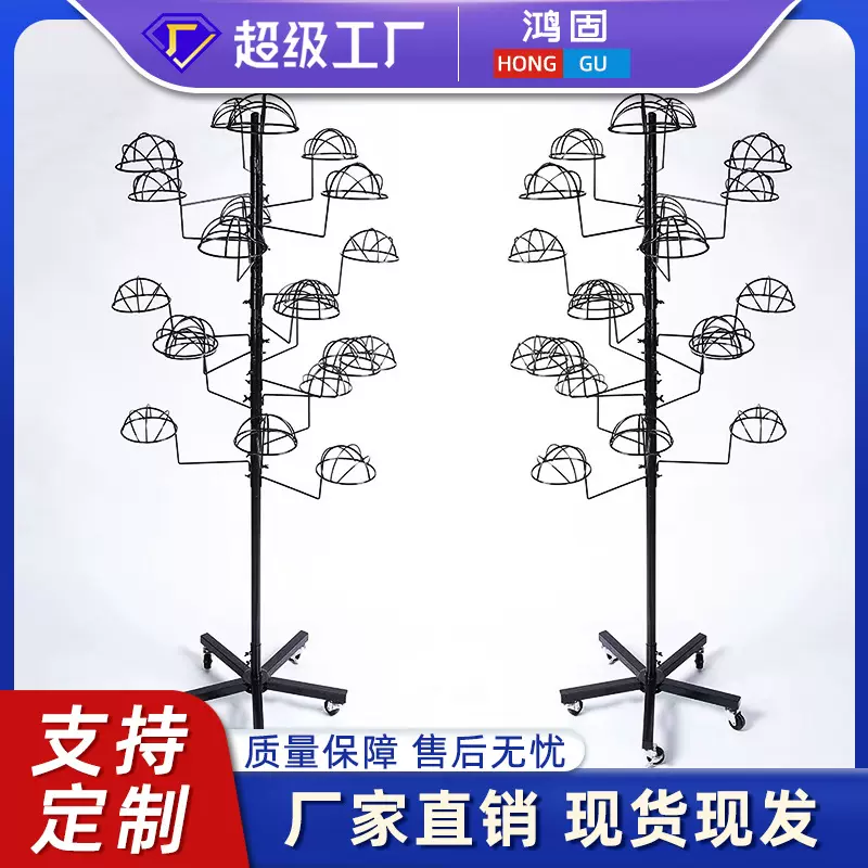 帽子架展示架 收纳架落地架 帽托 摩托车头盔安全架  多功能货架