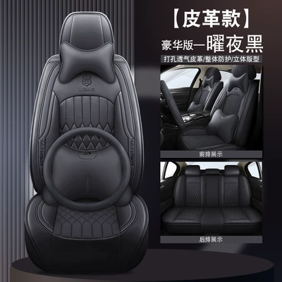 Four Seasons Pad, Seat Cushions for Five Seats - yao-ye-black-deluxe-edition-with-square-full-leather-1