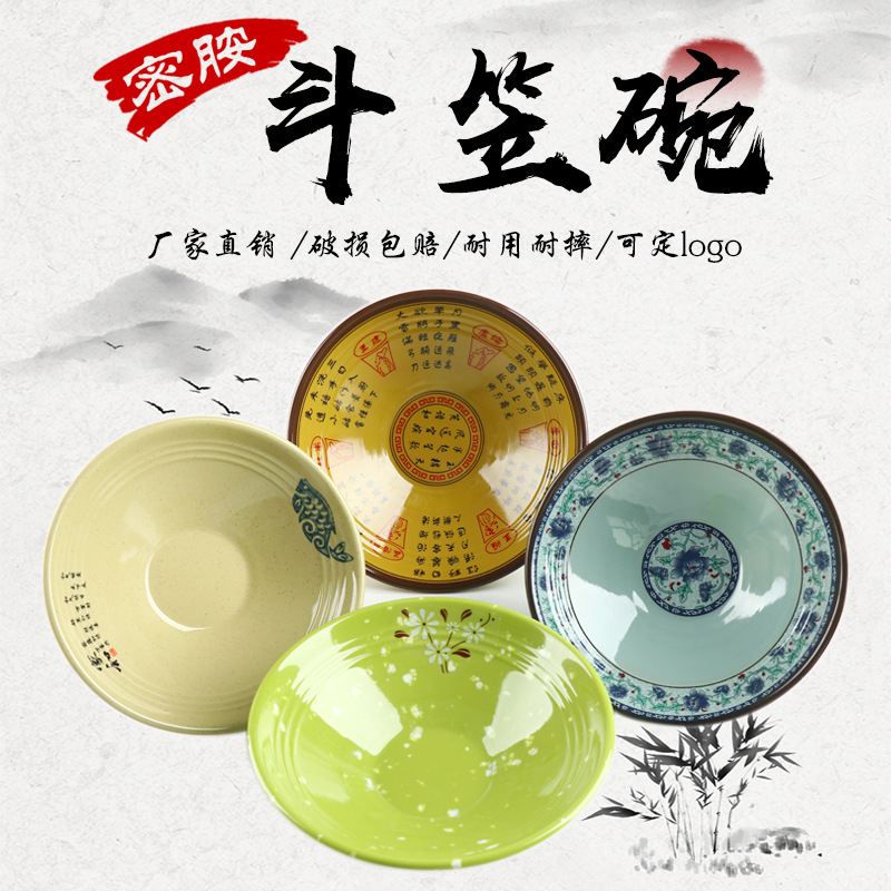 密胺斗笠拉面碗商用仿瓷饭店餐具塑料碗米线麻辣烫大碗牛肉面馆碗
