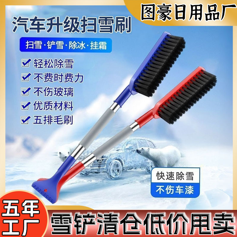 亚马逊跨境汽车除雪铲车用二合一多功能除雪铲车载冬季汽车除雪铲