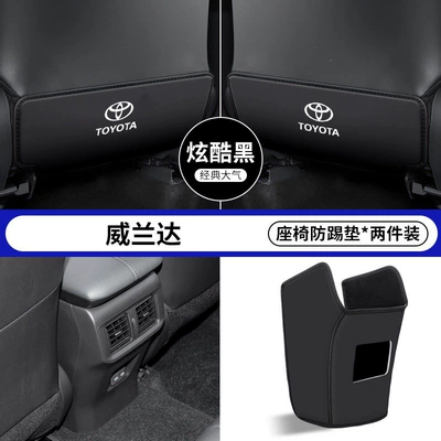 Suitable for Toyota Wildlander Chair back anti-kick pad - 20-26-model-wildlander-black-seat-kick-protection-armrest-box-kick-protection-3-piece-set
