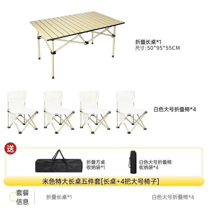 可升降户外折叠桌子加厚便携式露营野餐桌摆摊烧烤蛋卷桌桌椅套装|undefined
