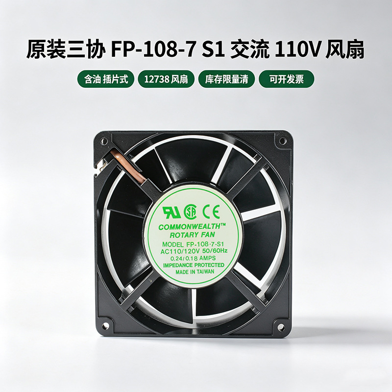 ̨����ЭFP-108-7�����12738����������110/220Vɢ�ȷ���
